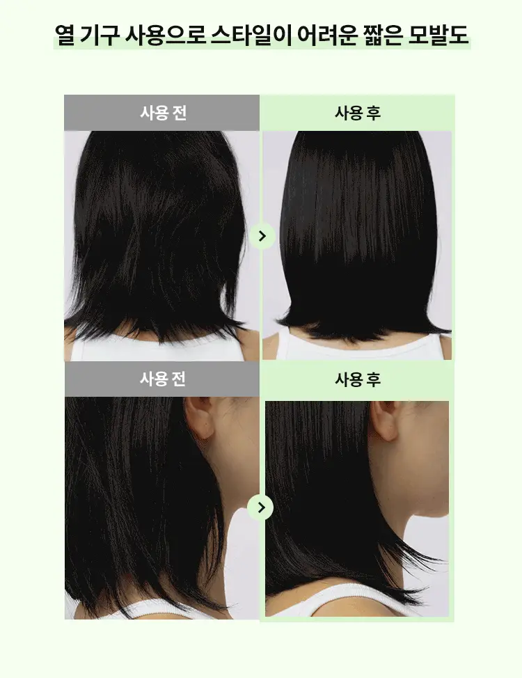 [환절기 모발보습] 아이엠 헤어 밀크 130ml 기획 (+30ml) 상세페이지 4